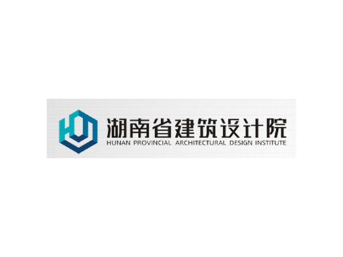 湖南省建筑设计院
