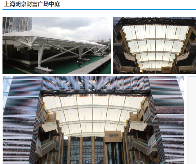 采光顶膜结构
